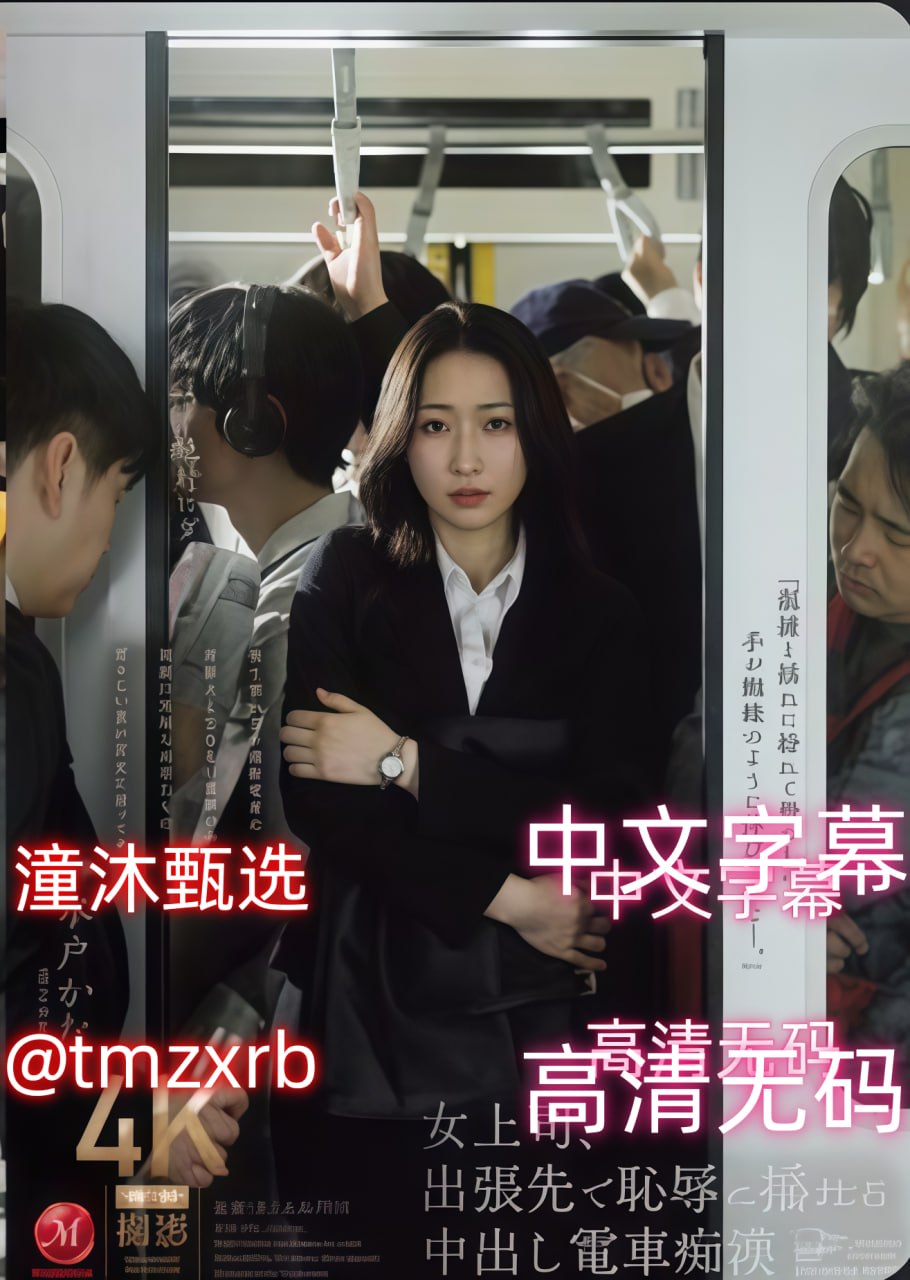 办公室人妻滋味2メイリン モデルコレクション メイ高清在线观看