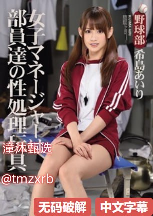 伦理片巨乳伦メイリン モデルコレクション メイ久久高清在线观看