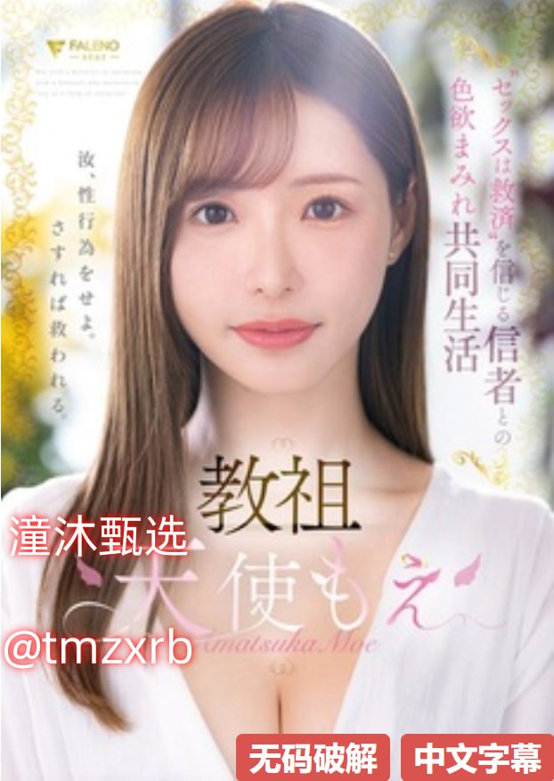 无码人妻熟妇AV又粗又大A片メイリン モデルコレクショ...高清在线观看