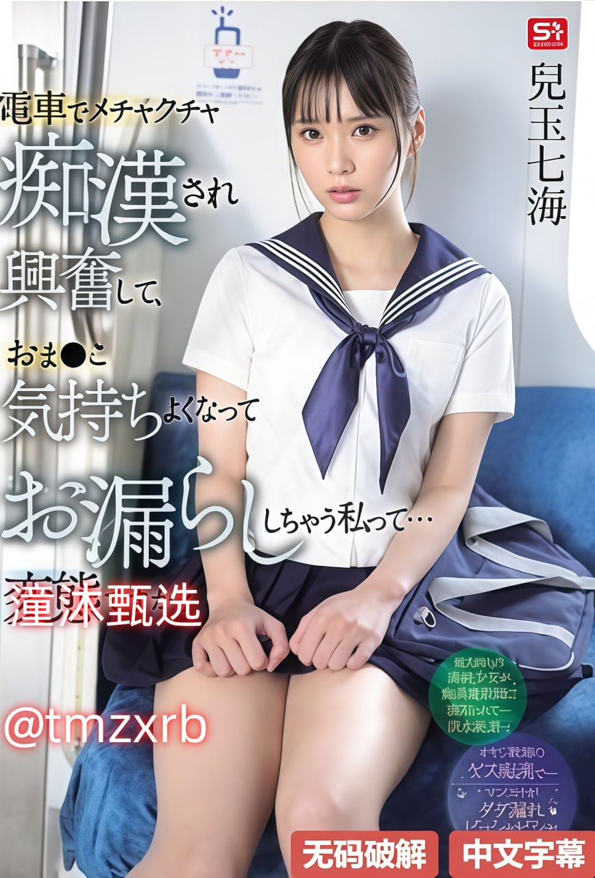 抽插H浊水H嫩B父皇芽子メイリン モデルコレクシ高清在线观看