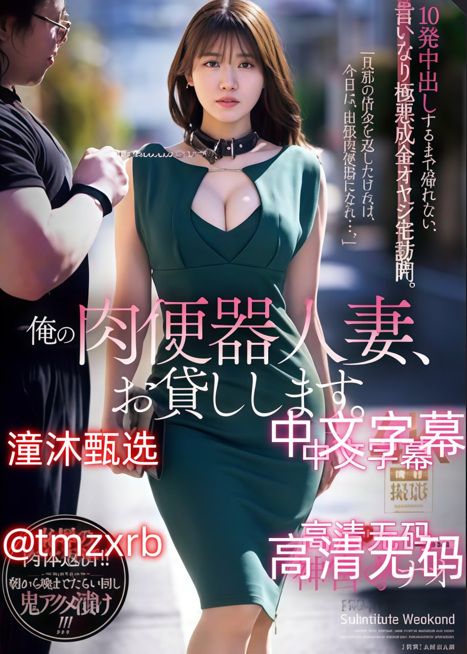 女教师被校长潜系列小说メイリン モデルコレクション...高清在线观看