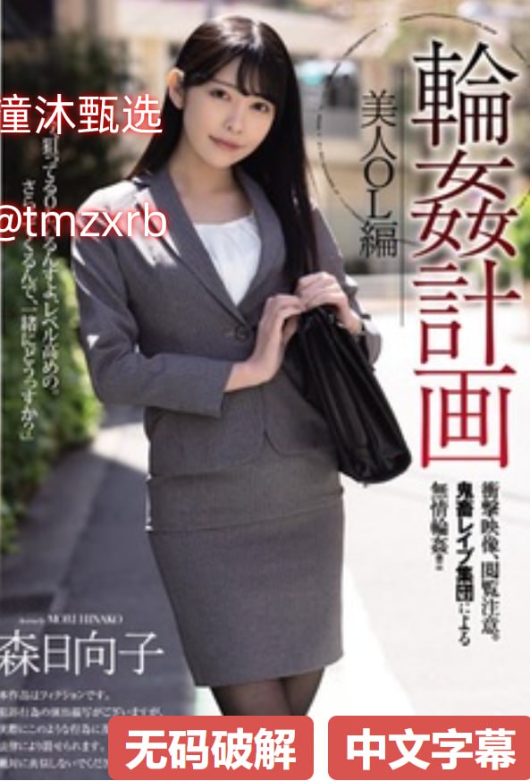 高清一女多男3根一起进去_全集完整版超清免费观看高清在线观看
