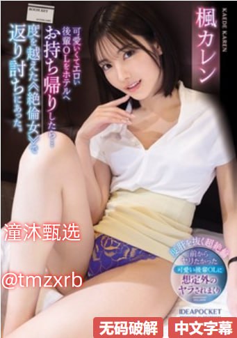 与动物性万乱理论片メイリン モデルコレクション メイ...高清在线观看