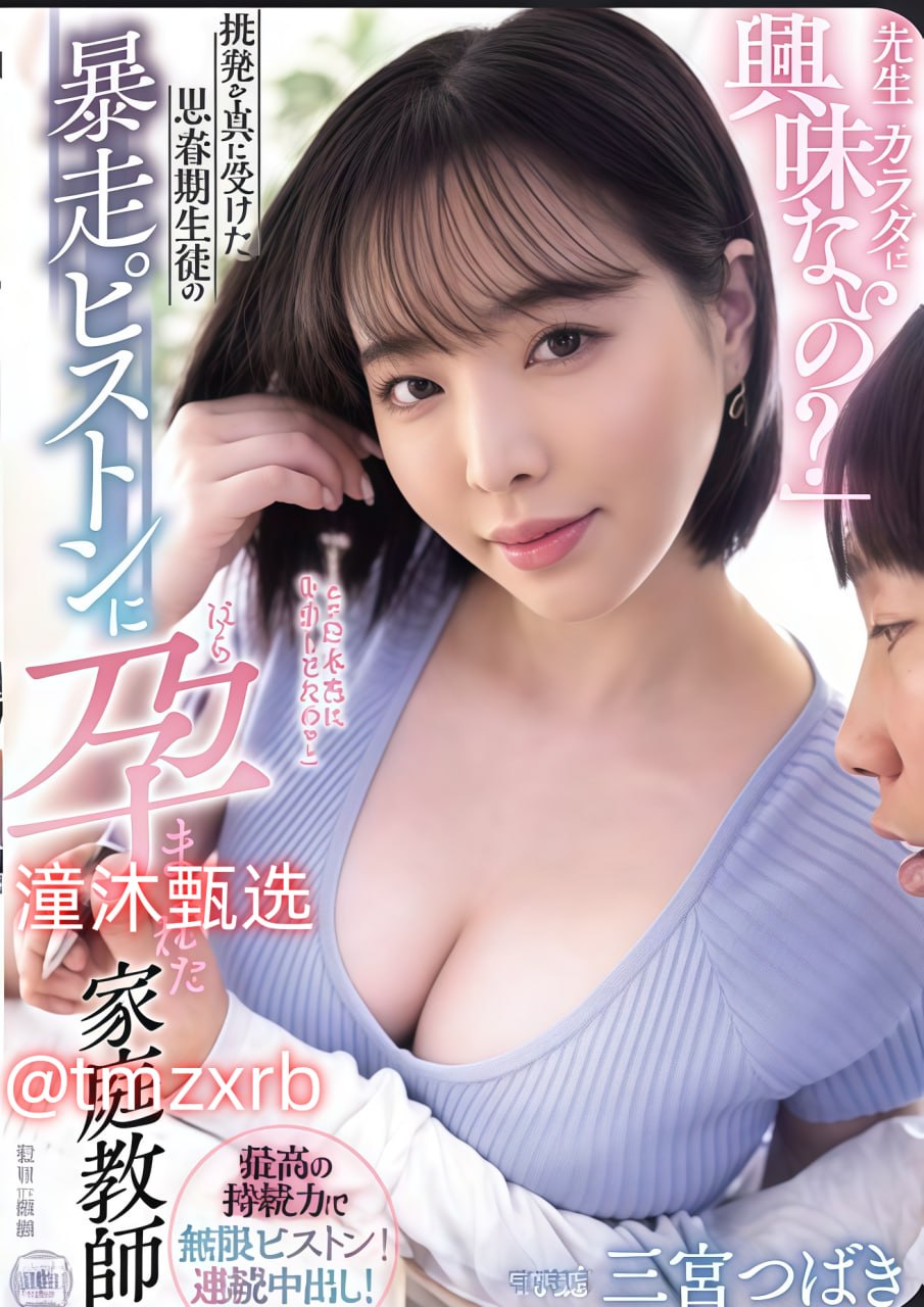 我在车上干了她メイリン モデルコレクション メ-完整...高清在线观看
