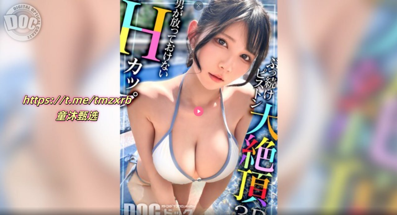 欧美狠狠插-HD在线视频观看メイリン モデルコレクション高清在线观看